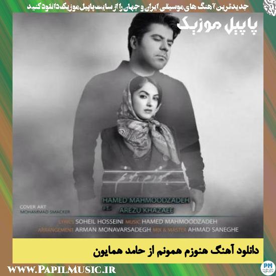 Hamed Homayoun Hanoozam Hamoonam دانلود آهنگ هنوزم همونم از حامد همایون
